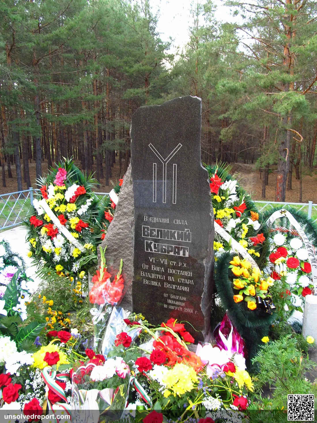 Monument dedicated to Khan Kubrat